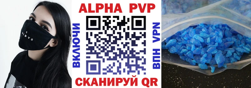 A-PVP Соль  где найти   Крым 