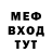Меф мяу мяу VHQ Petr Korshun