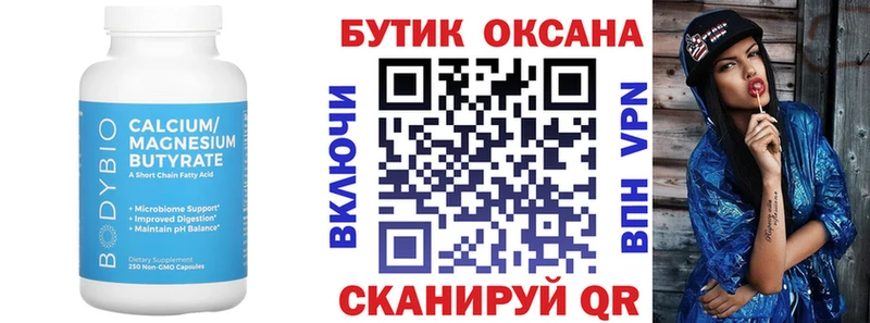 БУТИРАТ буратино  наркотики  hydra ТОР  Крым 