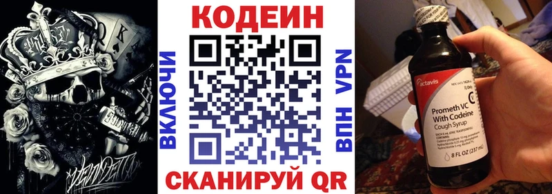 Кодеиновый сироп Lean напиток Lean (лин) где купить наркотик Крым
